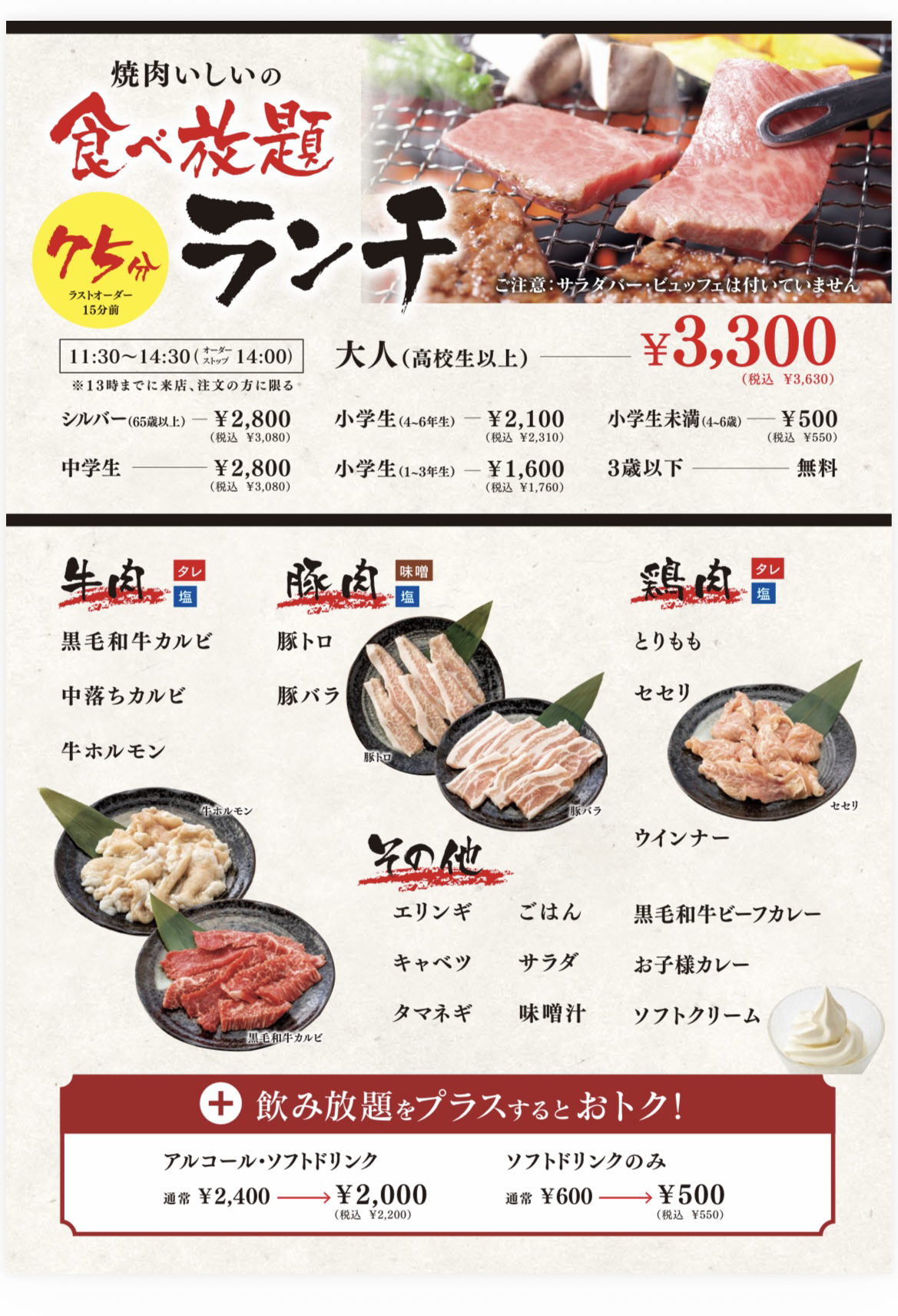 満足プラン