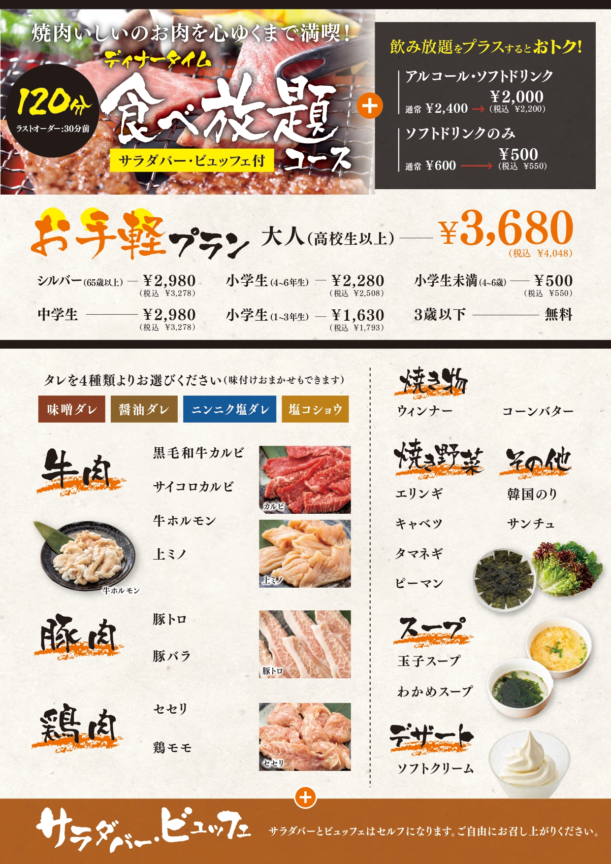 お手軽プラン